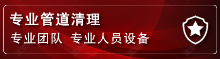 中山管道疏通电话