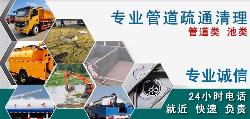 中山下水管道清理疏通