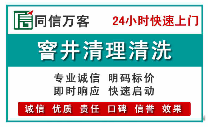钟山窨井疏通清理