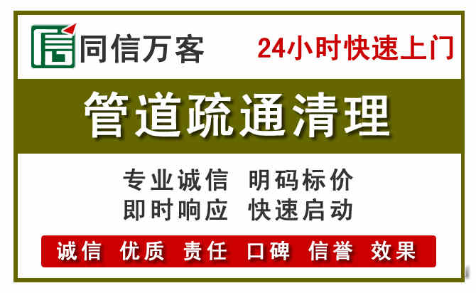 钟山管道疏通清理